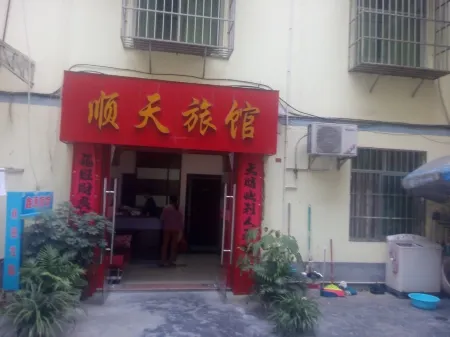 Jinping Shuntian Hotel Отели рядом с достопримечательностью «Chixiping Fengyu Bridge»