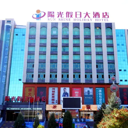 Sunshine Holiday Hotel