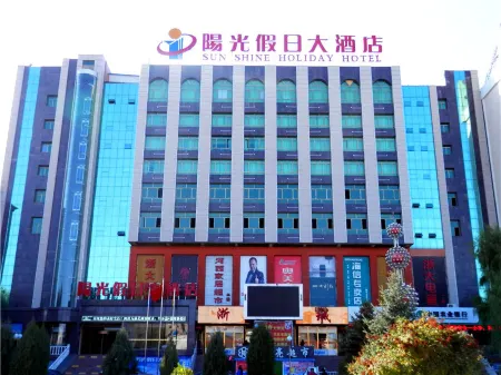 Sunshine Holiday Hotel Отели рядом с достопримечательностью «Gulang Museum»