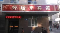 Haoyunlai Hotel - 2-Star