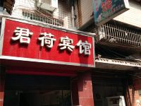 资中君荷宾馆 - 酒店外部