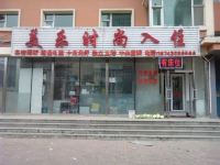 长春美乐时尚入住 - 酒店外部