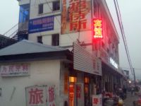 鹿泉粮油招待所 - 酒店外部