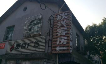 Xinxing Hostel