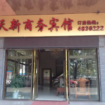 Tianxin Business Hotel