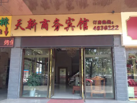 Tianxin Business Hotel Отели рядом с достопримечательностью «Wuping Wenboyuan»