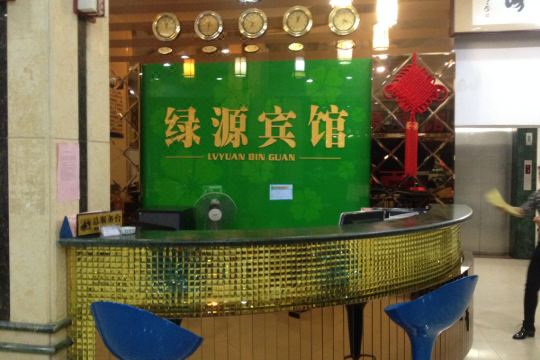 武平绿源宾馆预订价格,联系电话位置地址【携程酒店】