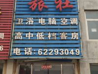 沈阳金鑫旅社 - 酒店外部