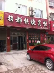 Zhoukou Jindu Express Hotel