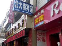 西乡北大街宾馆 - 酒店外部