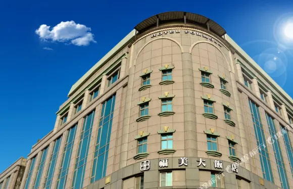 南投福美大飯店