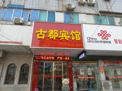 타이허 구준 호텔 타이허 현 경기장 주변 호텔