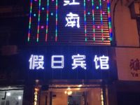 黟县忆江南假日宾馆 - 酒店外部