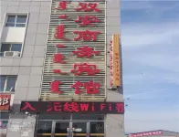 Xilinhao Shuang'an Business Hotel