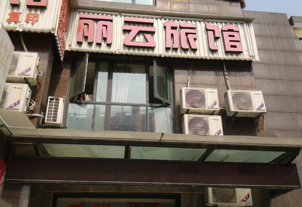 Liyun Hostel Images
