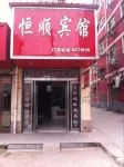 Zhoukou Hengshun Hotel - pet friendly