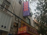 新乡怡馨招待所 - 酒店外部