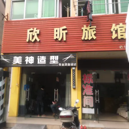 Xiaogan Xinxuan Hotel