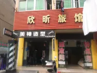 Xiaogan Xinxuan Hotel