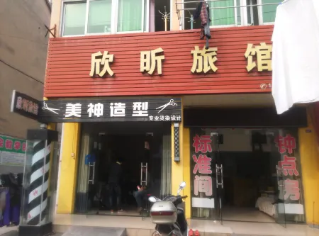 Xiaogan Xinxuan Hotel Отели в г. Сяоган