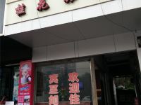 宜宾桂花旅社 - 酒店外部