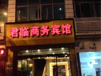 君临商务宾馆(重庆总店) - 酒店外部