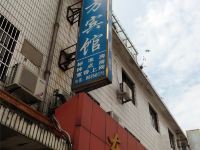 宁波东方宾馆 - 酒店外部