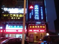 东莞全鑫商务宾馆 - 酒店外部