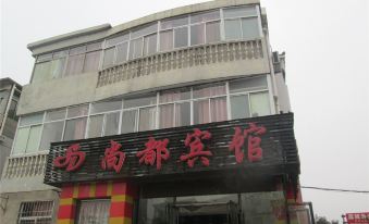 Nanchang Shangdu Hotel (Shuanggang Subway Station Branch)