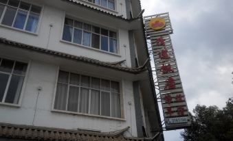 Qinglian Hotel