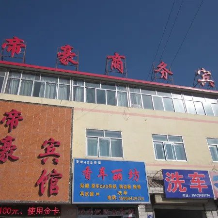 Yongdeng Dihao Business Hotel