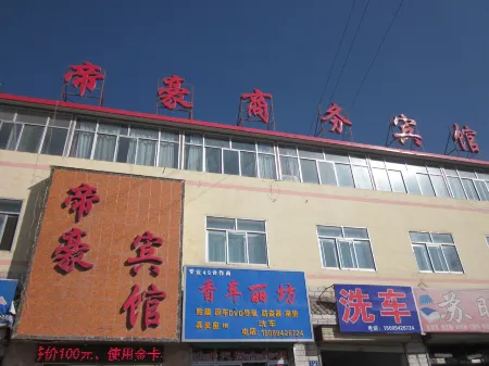Yongdeng Dihao Business Hotel