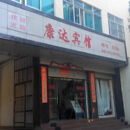 Kangda Hotel