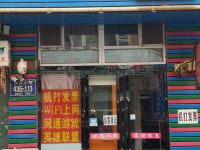 长春泉胜源时尚旅馆