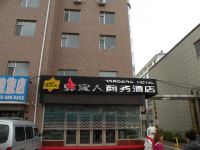 永吉驿家人商务酒店 - 酒店外部