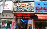 Jia Yao Business Hotel