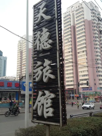 Benxi tiande hotel Отели рядом с достопримечательностью «Benxi Zoo»