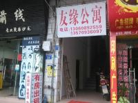 友缘公寓(广州基龙西路店) - 其他