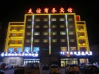Youyi Business Hotel فنادق في بالين يَوتشي