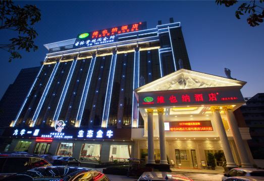 비엔나 호텔 후이저우 얀다 애비뉴 로비