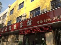 驻马店祥源快捷宾馆 - 酒店外部