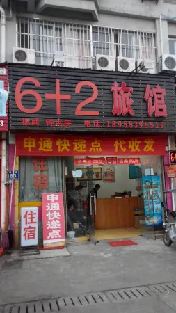 Wuhu 6+2 Inn (University Town) Отели рядом с достопримечательностью «Anhui Technical College of Mechanical and Electrical Engineering»