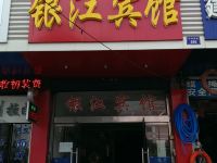 南通银江宾馆 - 酒店外部