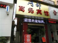 华宁网都商务宾馆 - 酒店外部