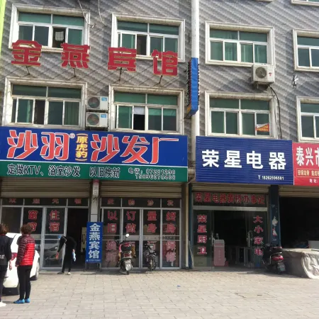 Taixing Jinyan Hotel