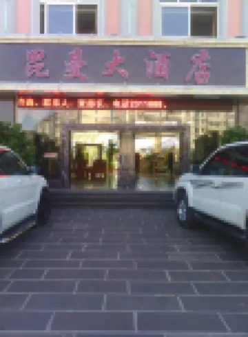 푸얼 쿤만 호텔