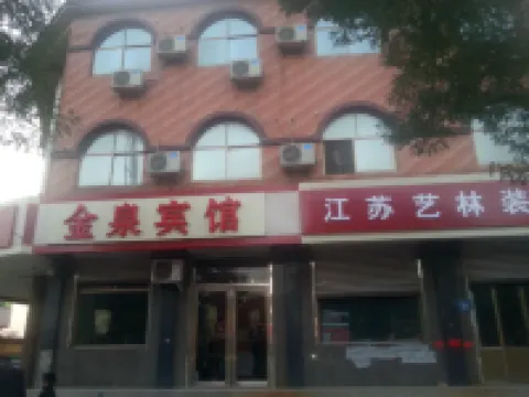 Lingshou Jinquan Hotel