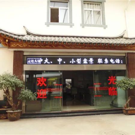 Tonghai Hongda Hotel