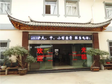 Tonghai Hongda Hotel Отели рядом с достопримечательностью «Tonghai Confucian Temple»