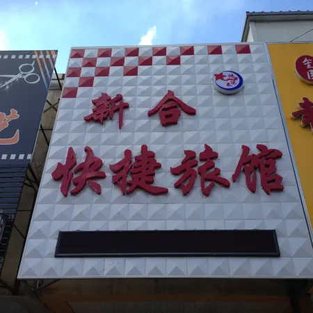 Xinhe Express Hostel